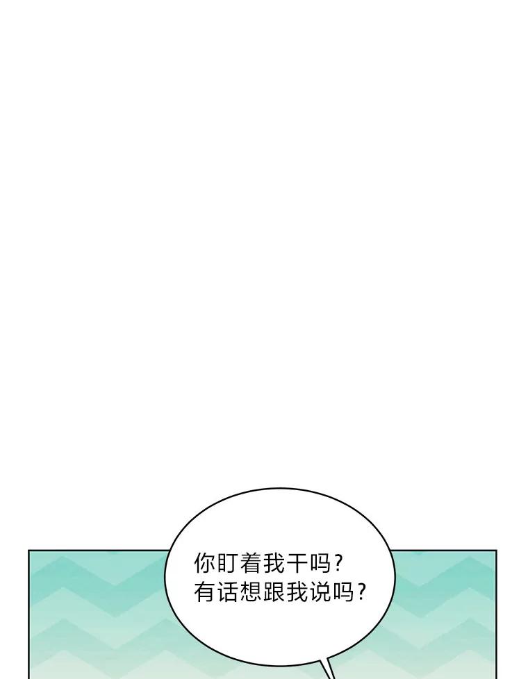 《作为执着侍从活下去》19.求知若渴 第19页