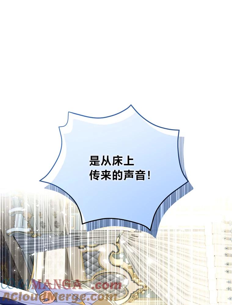 《还以为是绝症丈夫呢》20.公爵醒了！ 第57页