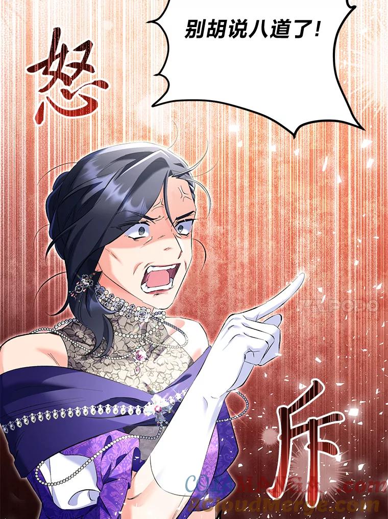 《还以为是绝症丈夫呢》20.公爵醒了！ 第37页