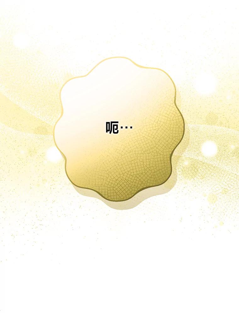 《还以为是绝症丈夫呢》20.公爵醒了！ 第55页