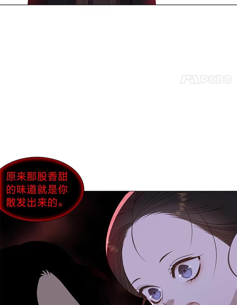 《魅惑狐狸》20.归途遇险 第102页