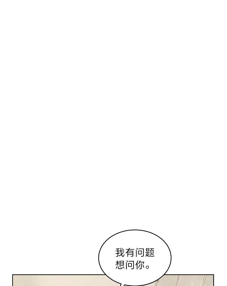 《作为执着侍从活下去》19.求知若渴 第3页