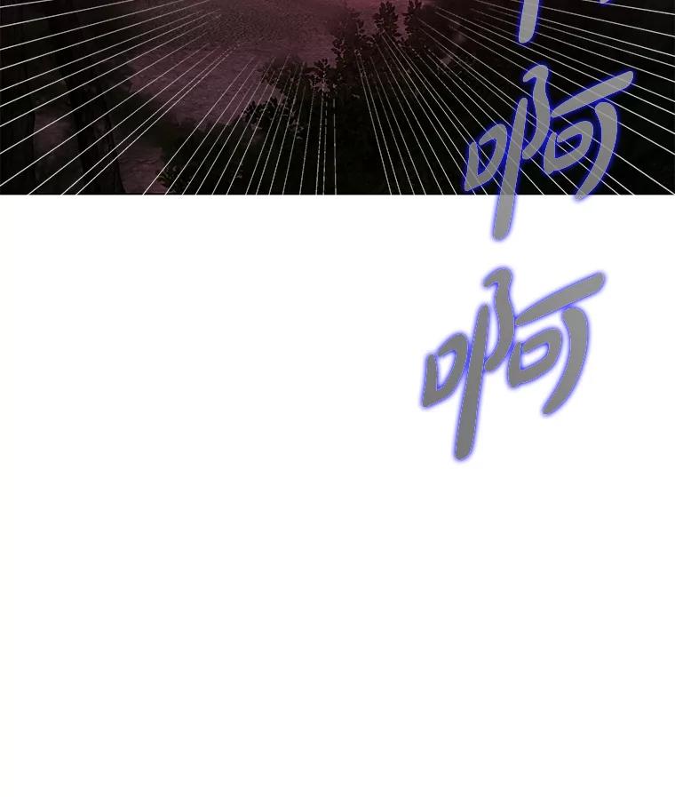《魅惑狐狸》20.归途遇险 第47页