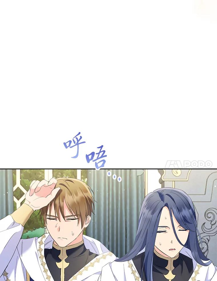 《还以为是绝症丈夫呢》20.公爵醒了！ 第7页