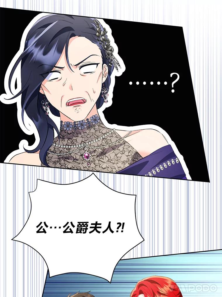 《还以为是绝症丈夫呢》20.公爵醒了！ 第28页