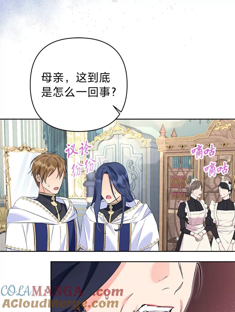 《还以为是绝症丈夫呢》20.公爵醒了！ 第77页