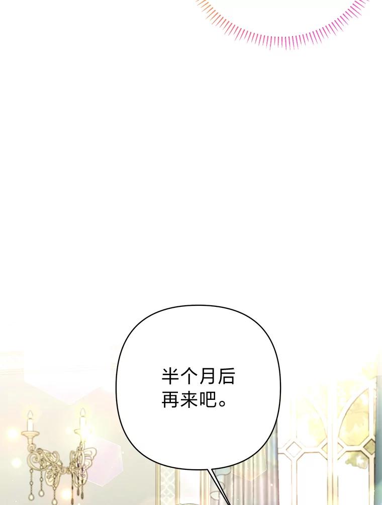 《还以为是绝症丈夫呢》20.公爵醒了！ 第91页