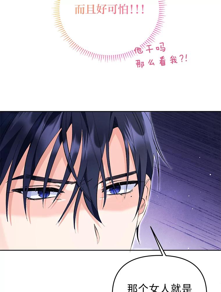 《还以为是绝症丈夫呢》20.公爵醒了！ 第72页