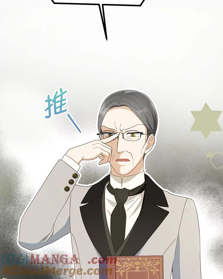 《作为执着侍从活下去》19.求知若渴 第105页