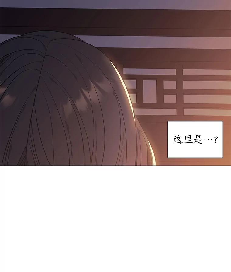 《魅惑狐狸》21.再次回到现在 第88页