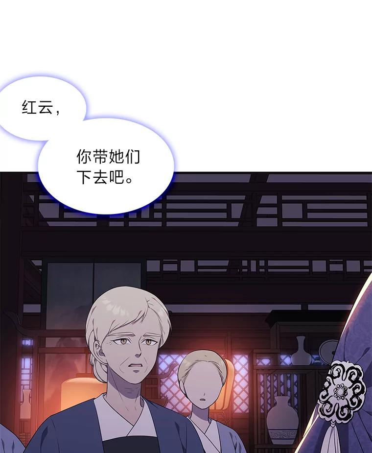 《魅惑狐狸》21.再次回到现在 第124页