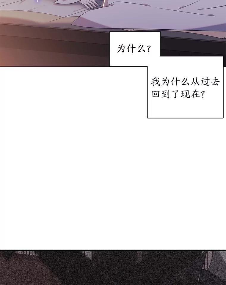 《魅惑狐狸》21.再次回到现在 第90页