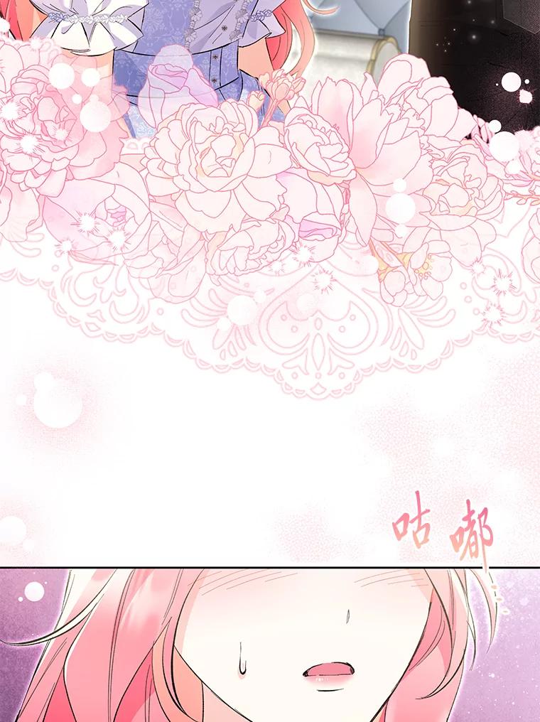 《还以为是绝症丈夫呢》21.公爵的挽留 第66页