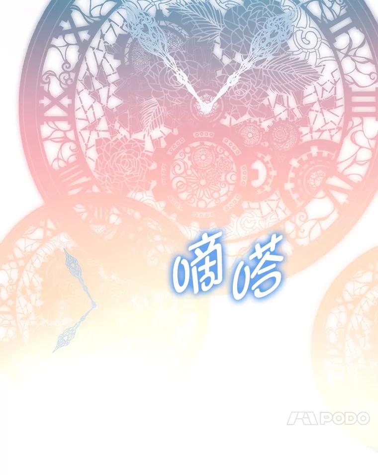 《作为执着侍从活下去》20.洛贝利亚 第20页