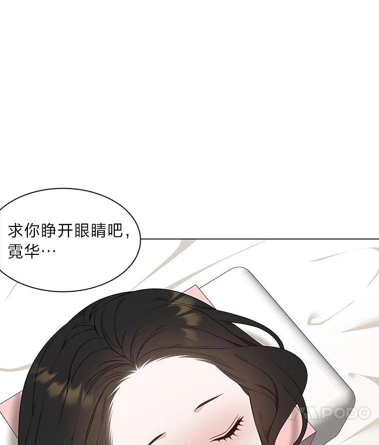 《魅惑狐狸》21.再次回到现在 第52页