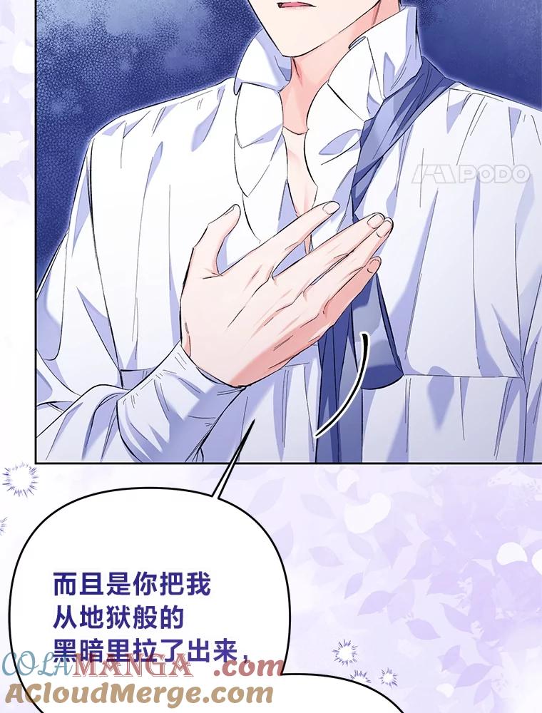 《还以为是绝症丈夫呢》21.公爵的挽留 第81页