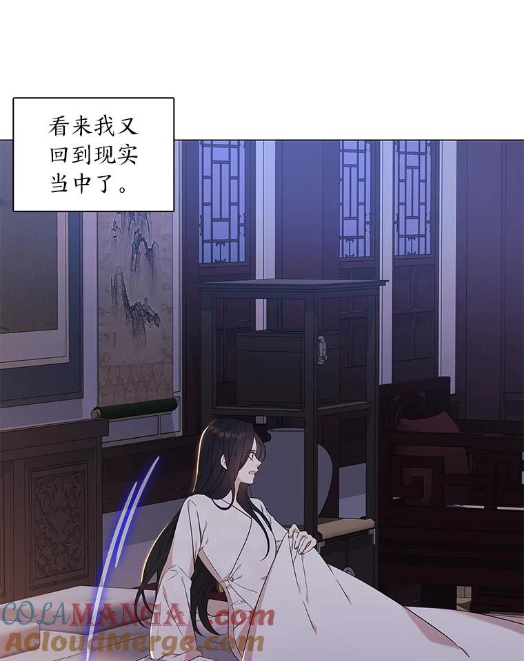 《魅惑狐狸》21.再次回到现在 第89页