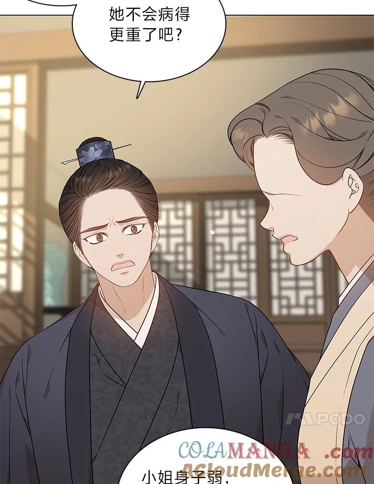 《魅惑狐狸》21.再次回到现在 第45页
