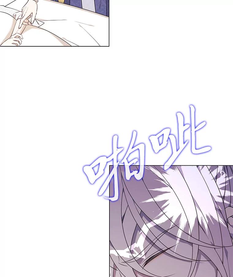 《魅惑狐狸》21.再次回到现在 第74页