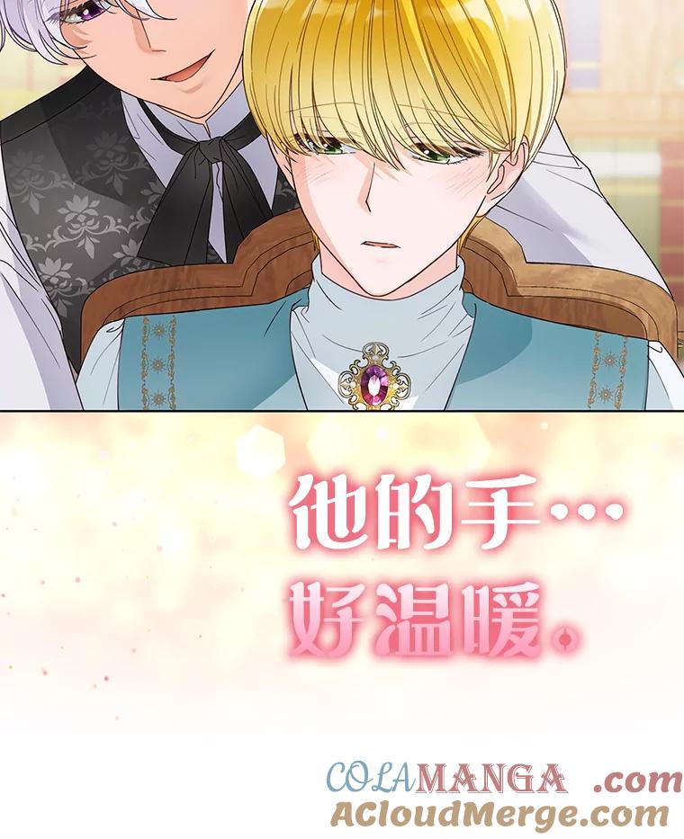《作为执着侍从活下去》20.洛贝利亚 第85页