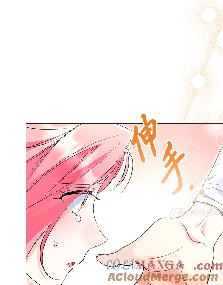 《还以为是绝症丈夫呢》21.公爵的挽留 第17页
