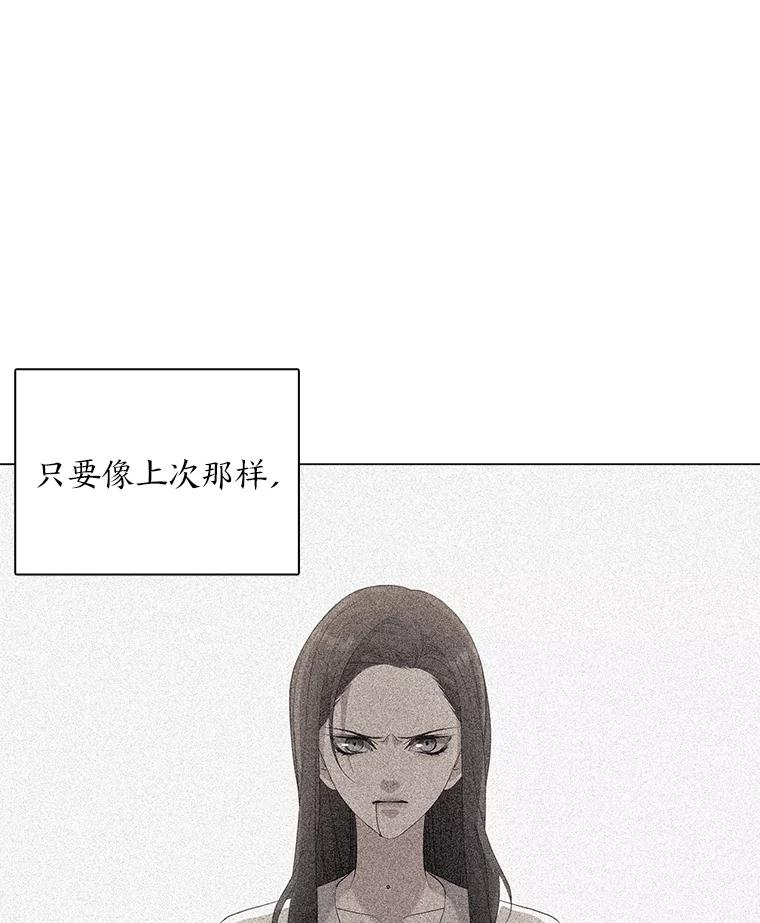 《魅惑狐狸》21.再次回到现在 第103页