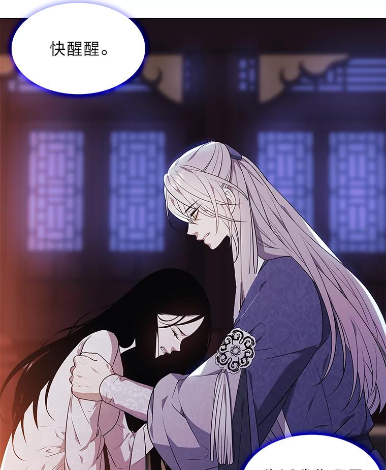 《魅惑狐狸》21.再次回到现在 第128页