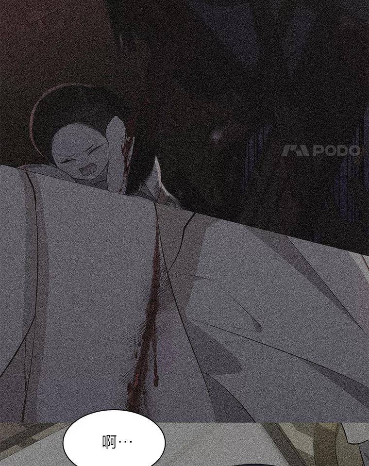 《魅惑狐狸》21.再次回到现在 第91页