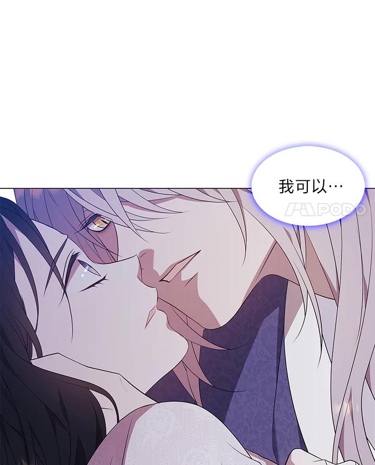 《魅惑狐狸》21.再次回到现在 第139页