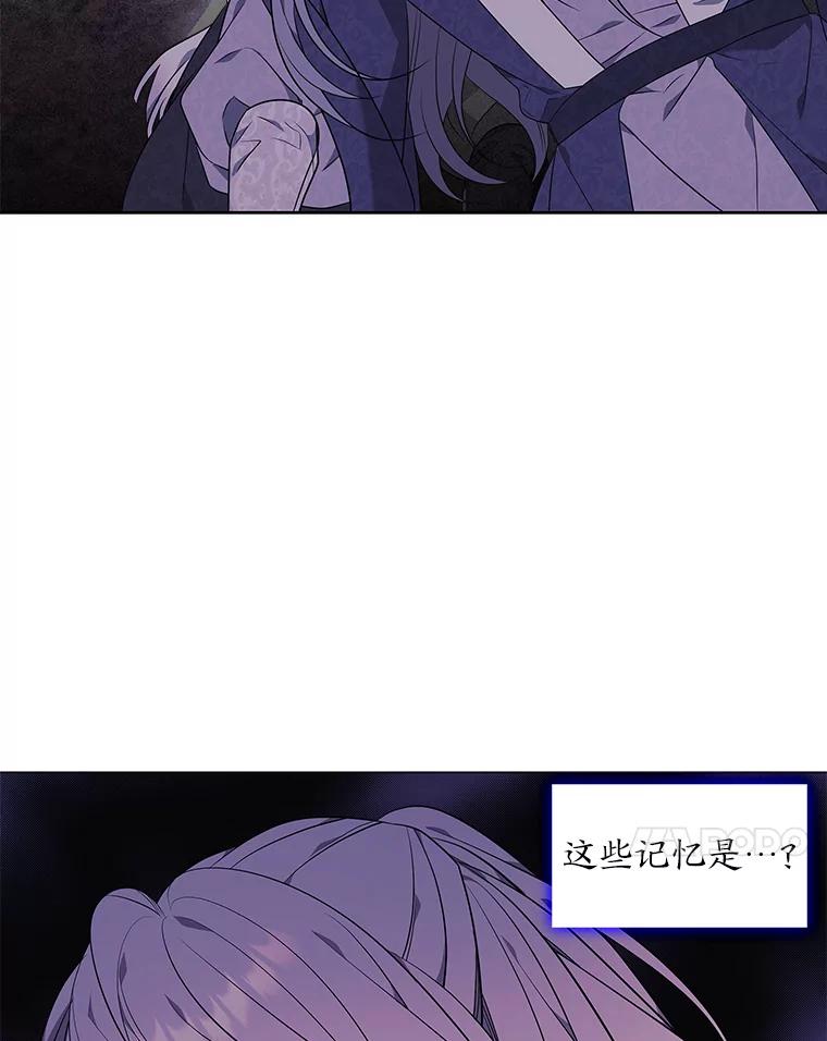 《魅惑狐狸》21.再次回到现在 第80页