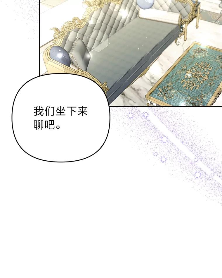 《还以为是绝症丈夫呢》21.公爵的挽留 第27页