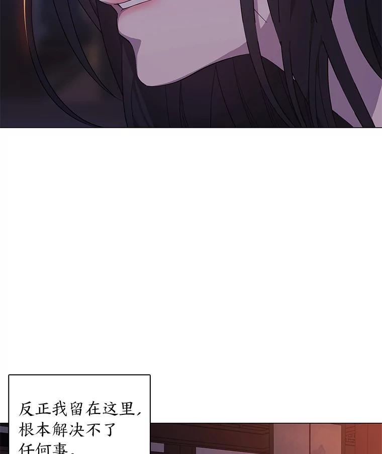 《魅惑狐狸》21.再次回到现在 第100页