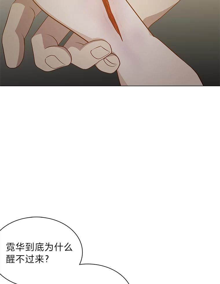 《魅惑狐狸》21.再次回到现在 第44页