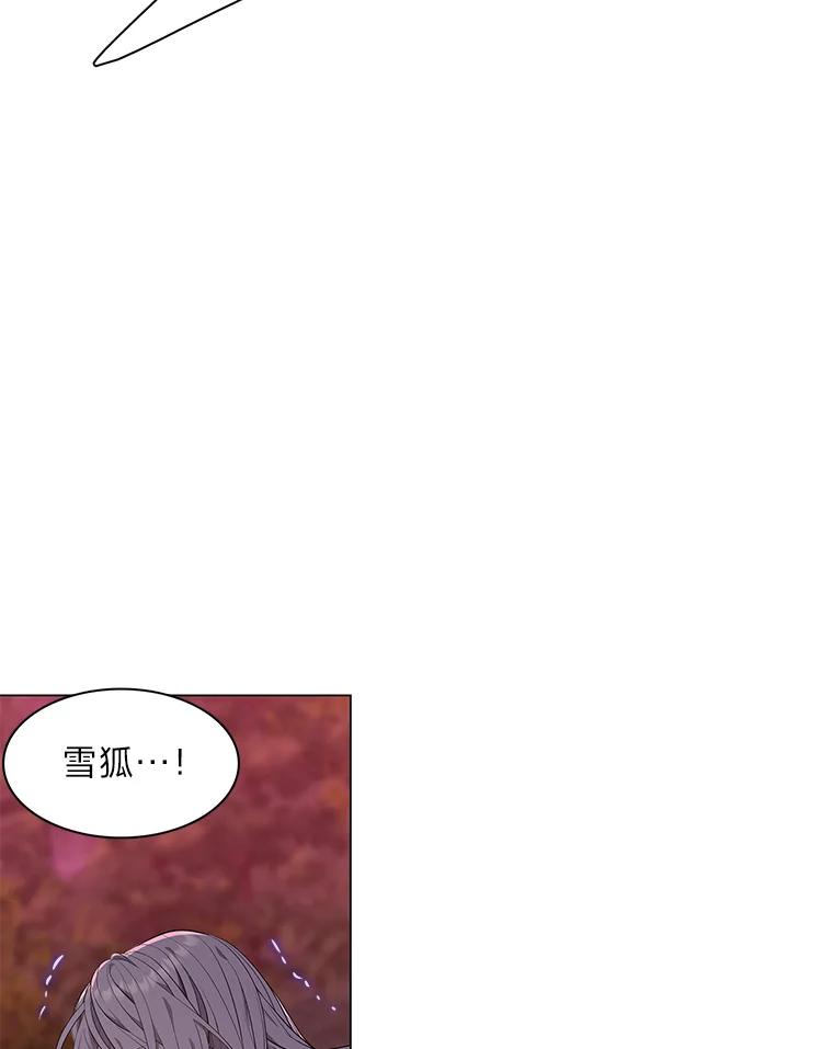 《魅惑狐狸》21.再次回到现在 第20页