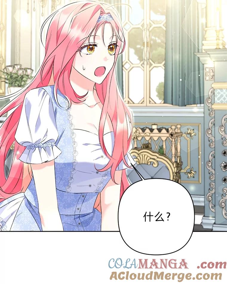 《还以为是绝症丈夫呢》21.公爵的挽留 第33页
