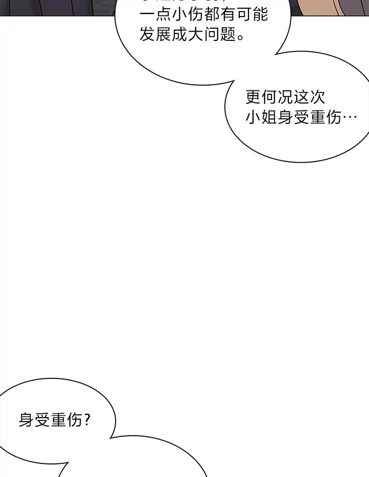 《魅惑狐狸》21.再次回到现在 第46页