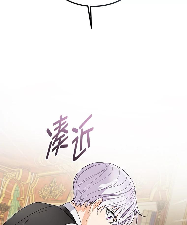 《作为执着侍从活下去》20.洛贝利亚 第46页