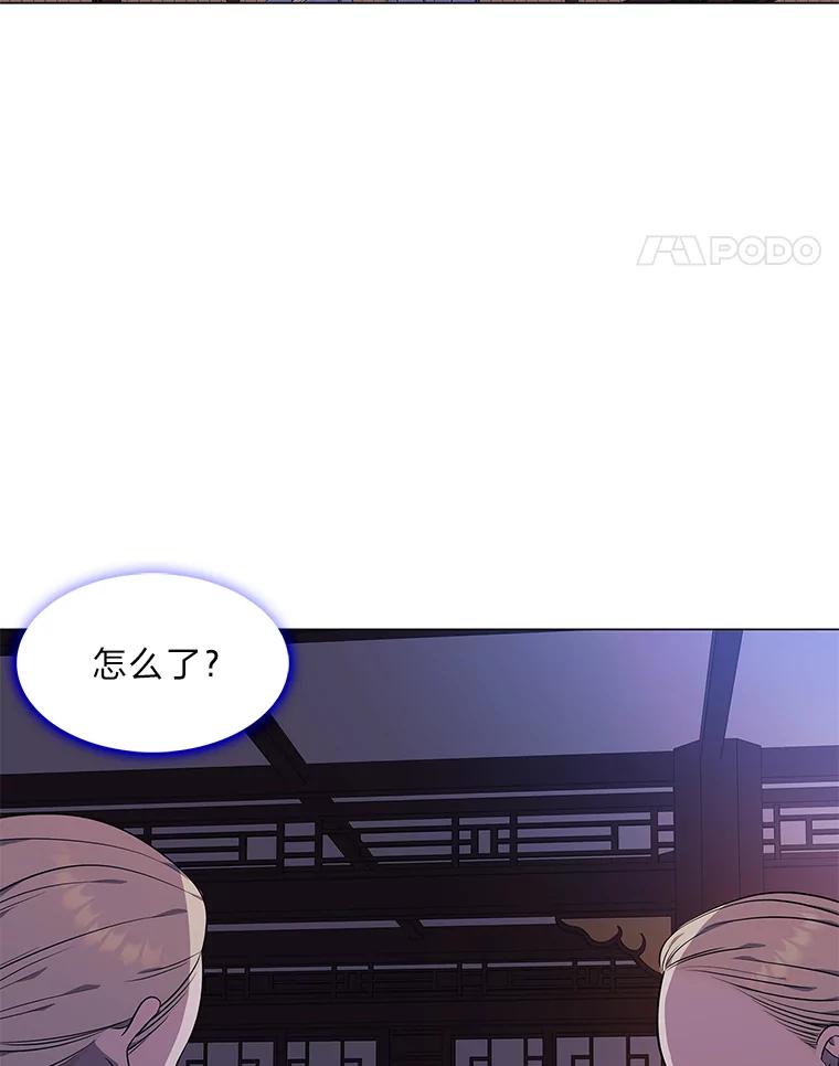 《魅惑狐狸》21.再次回到现在 第119页