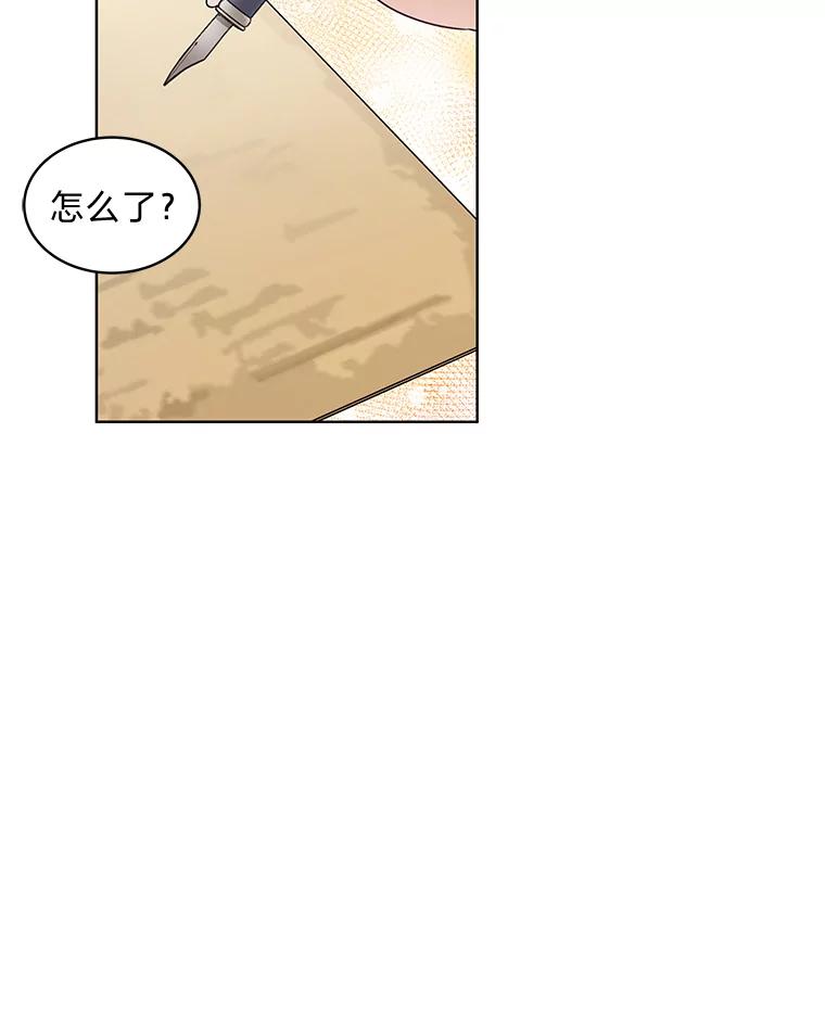 《作为执着侍从活下去》20.洛贝利亚 第87页