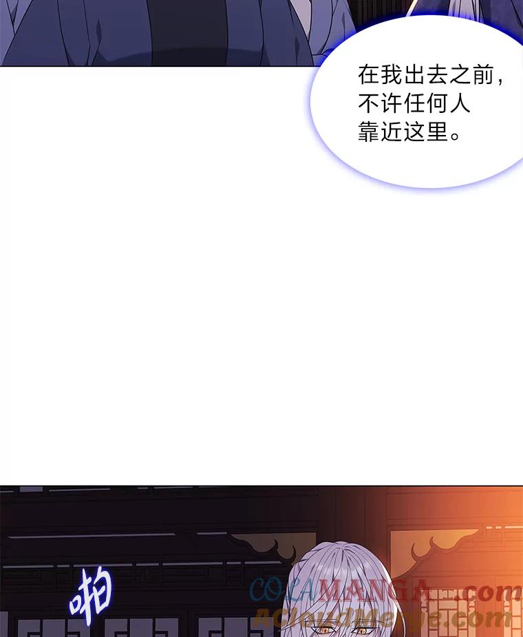 《魅惑狐狸》21.再次回到现在 第125页
