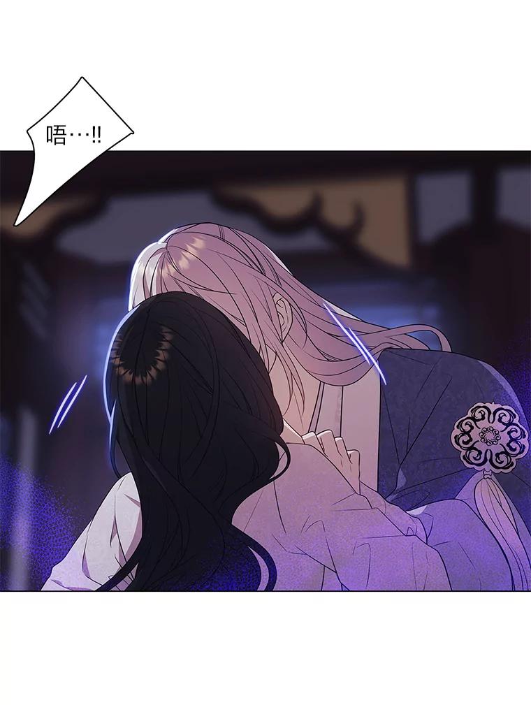 《魅惑狐狸》21.再次回到现在 第138页
