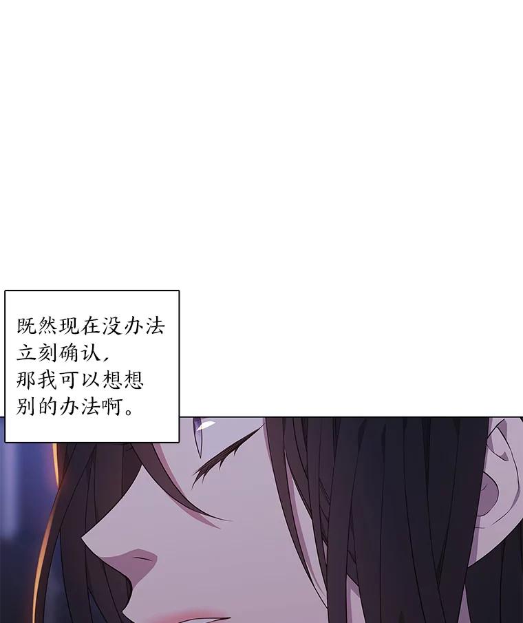 《魅惑狐狸》21.再次回到现在 第99页