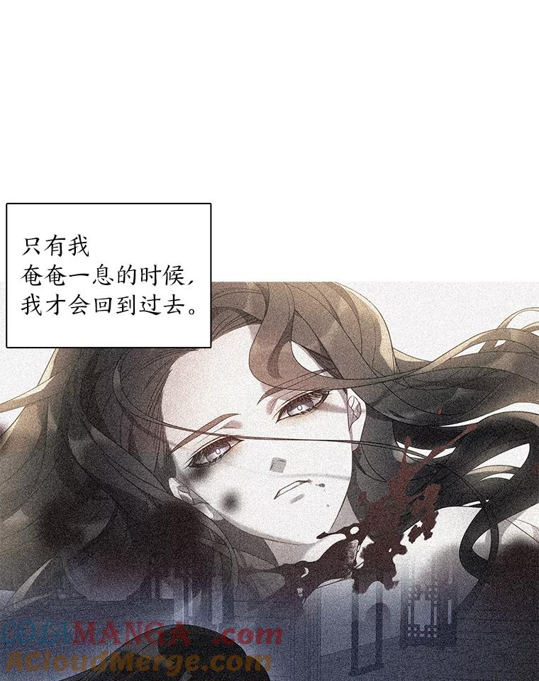 《魅惑狐狸》21.再次回到现在 第93页