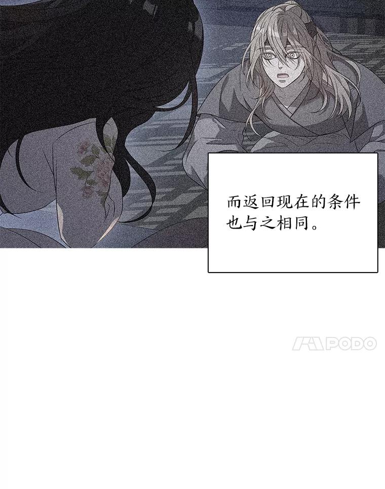 《魅惑狐狸》21.再次回到现在 第94页