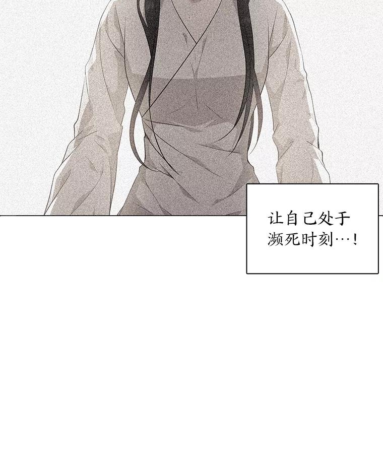 《魅惑狐狸》21.再次回到现在 第104页