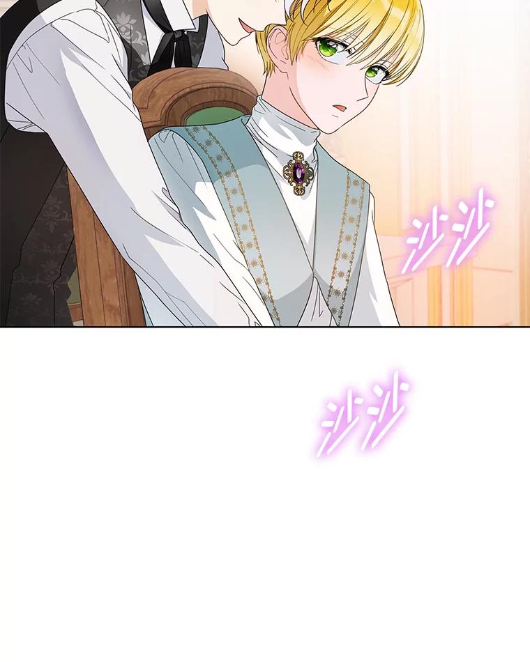 《作为执着侍从活下去》20.洛贝利亚 第92页