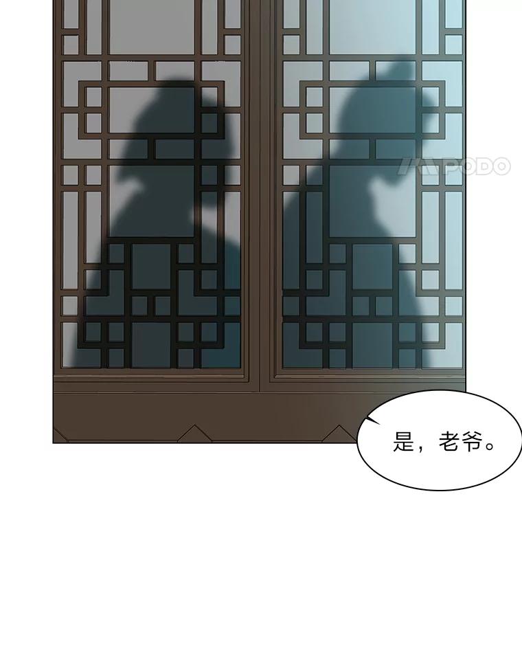 《魅惑狐狸》21.再次回到现在 第39页