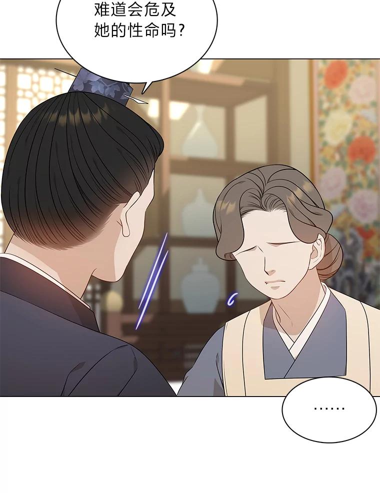 《魅惑狐狸》21.再次回到现在 第47页