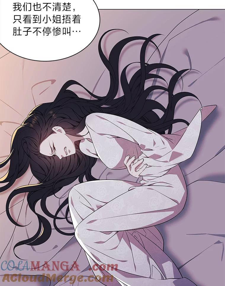 《魅惑狐狸》21.再次回到现在 第121页