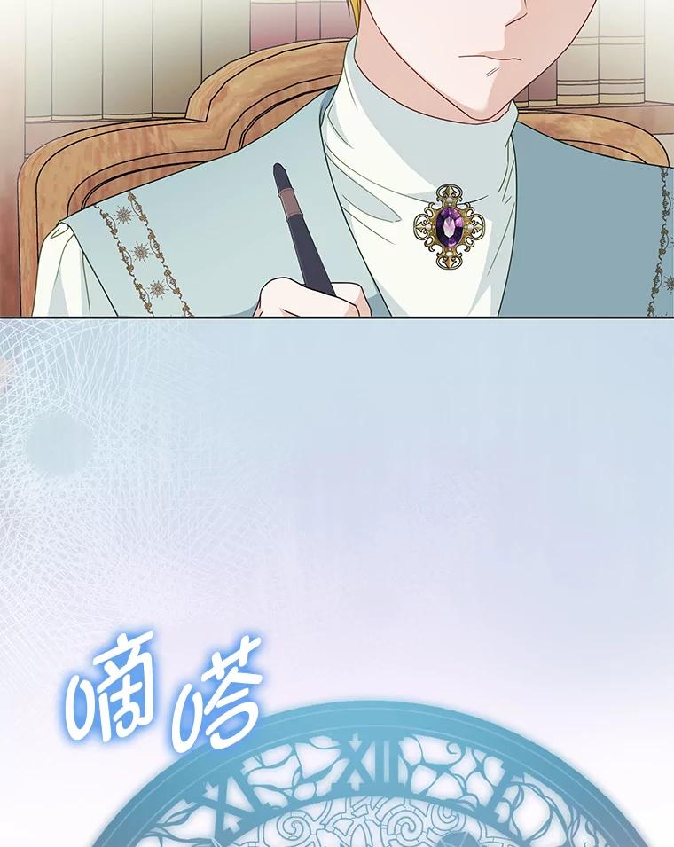 《作为执着侍从活下去》20.洛贝利亚 第19页